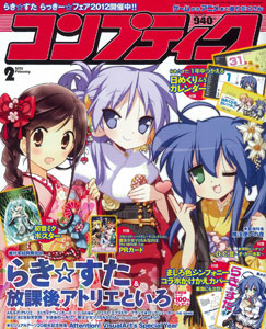 Comptique 2012 Feb. Issue (MAGAZINE)