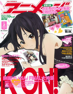 Animage 2012 Feb. Issue (MAGAZINE)
