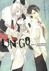 UN-GO pako & Yun Kouga Design Works (BOOK)
