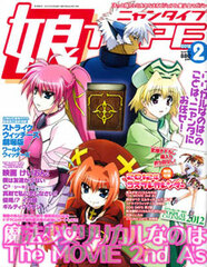 NyanTYPE 2012 Feb. Issue (MAGAZINE)