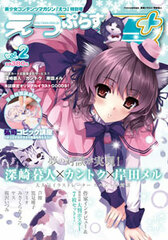 E2 Plus Vol.2 (MAGAZINE)