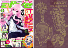 Monthly Comic Alive 2012 Feb. Issue (MAGAZINE)