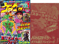 KeroKero Ace 2012 Feb. Issue (MAGAZINE)