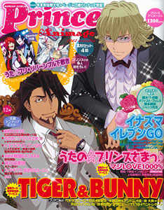 Roman Album Prince Animage 2012 Winter (MAGAZINE)