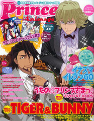 Roman Album Prince Animage 2012 Winter (MAGAZINE)