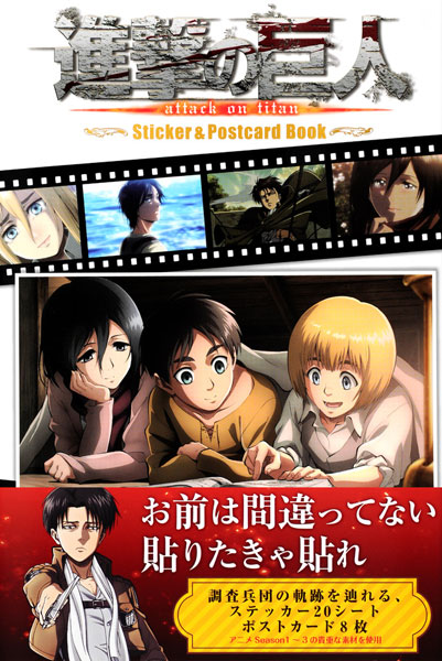 Attack on Titan Sticker & Postcard Book (BOOK)