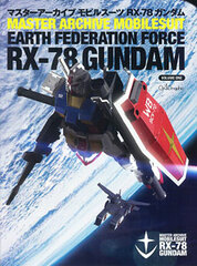 Mobile Suit Gundam Series Master Archive Mobile Suit RX-78 Gundam (BOOK)