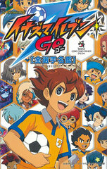 TV Anime Inazuma Eleven GO All Player List (BOOK)