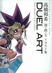 Kazuki Takahashi 