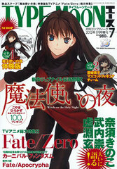 TYPE-MOON Ace Vol.7 w/