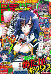 Weekly Shonen Jump 2012 New Year 2go Issue w/Yu-Gi-Oh! Card (MAGAZINE)