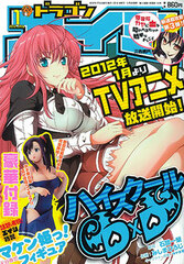 Dragon Age 2012 Jan. Issue w/Bonus: Maken-Ki! 
