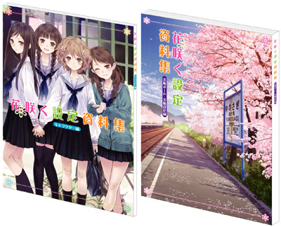 Hanasaku Iroha - Hanasaku Setting Materials (BOOK)