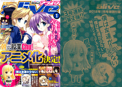 Monthly Comic Alive 2012 Jan. Issue (MAGAZINE)