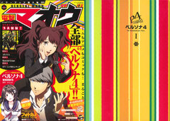 Dengeki Maoh 2011 Jan. Issue - Marugoto Top Feature! TV Anime !Persona 4