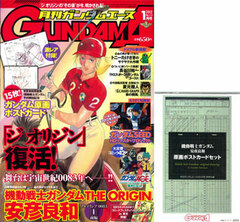 Monthly Gundam Ace 2012 Jan. Issue (MAGAZINE)