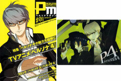 Persona Magazine Vol.1 w/Shigenori Soejima Illustration Clear File (BOOK)