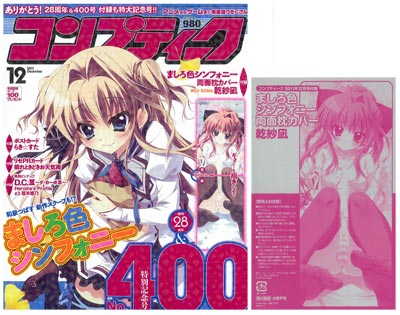 Comptique 2011 Dec. Issue (MAGAZINE)
