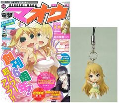 Dengeki Maoh  2011 Dec. Issue (MAGAZINE)