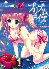 MOEOH Selection Pretty Rhythm -prism days- Mikeou Artbook (BOOK)