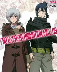 PASH! Animation File 08 NO.6 (BOOK)