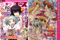 Monthly Comp Ace 2011 Dec. Issue (MAGAZINE)