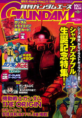 Monthly Gundam Ace 2011 Dec. Issue (MAGAZINE)