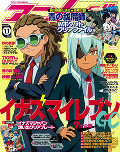 Animage 2011 Nov. Issue (MAGAZINE)