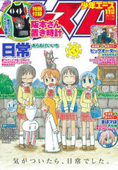 Monthly Shonen Ace '11 Nov. Issue w/
