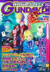 Monthly Gundam Ace 2011 Nov. Issue w/Beam Saber Shaped Ball Point Pen Bonus (MAGAZINE)