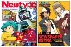 Newtype 2011 Oct. Issue (MAGAZINE)