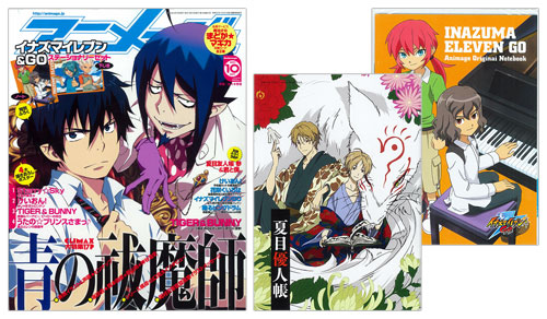 Animage 2011 Oct. Issue (MAGAZINE)