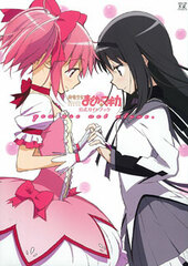 Puella Magi Madoka Magica Official Guidebook you are not alone (BOOK)