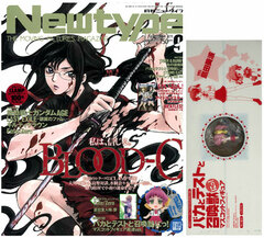 Newtype 2011 Sept. Issue (MAGAZINE)