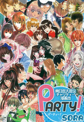 East Japan Charity Manga - SORA (BOOK)
