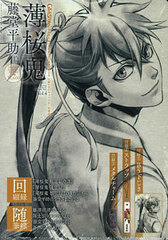 Hakuouki VOL.4 Heisuke Todo (Book)