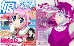 NewTYPE Extra Issue NyanTYPE 2011 Sept. Issue (MAGAZINE)