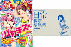 Monthly Shonen Ace 2011 Sept. Issue w/Nichijou Fan (MAGAZINE)