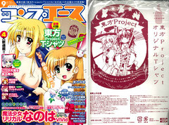 Monthly Comp Ace 2011 Sept. Issue w/Touhou Project Original T-Shirt Bonus (MAGAZINE)