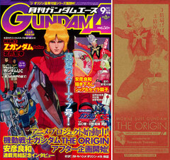 Monthly Gundam Ace 2011 Sept. Issue w/The Origin Sensu (MAGAZINE)