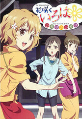 TV Anime 