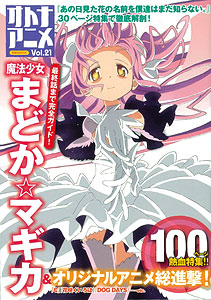 Otona Anime VOL.21 (BOOK)