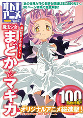 Otona Anime VOL.21 (BOOK)
