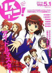 Lis-Ani! 5.1 