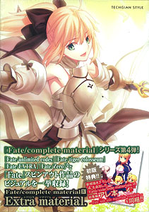 Fate/complete material IV Extra material (BOOK)