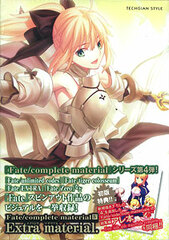 Fate/complete material IV Extra material (BOOK)