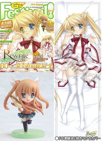 Dengeki Gs Festival Vol.21 (Magazine)