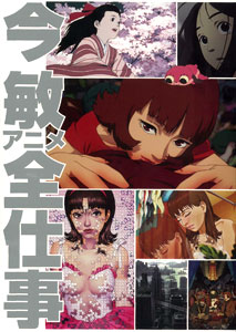 Satoshi Kon Anime Works Collection (BOOK)