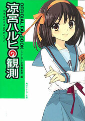The Melancholy of Haruhi Suzumiya Official Fan Book 