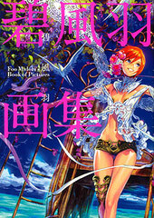 Midorifuu Artbook (BOOK)
